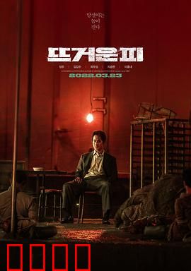 热血：逆风翻盘