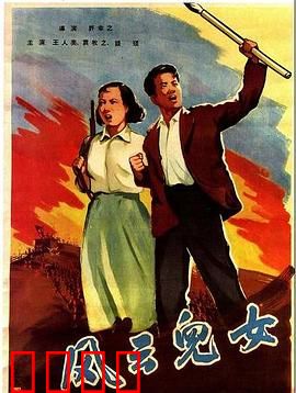 风云儿女：国歌诞生的故事