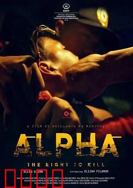 阿尔法：史前少年的成长