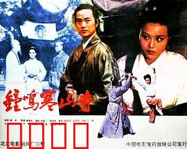 钟鸣寒山寺：古寺钟声之谜