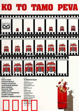 谁在那儿歌唱？：黑色幽默之旅