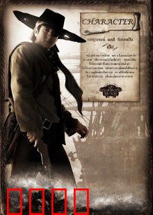 江湖五怪：铁血联盟