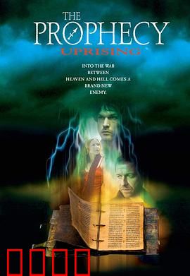 魔翼杀手4：天使归来