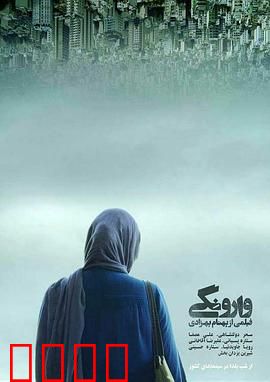 逆温：雾锁迷城