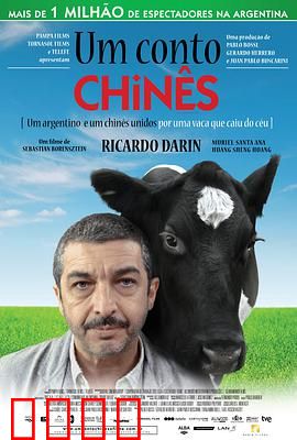 一丝偶然：命运交织的温暖