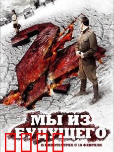 我们来自未来2：穿越二战原爆点