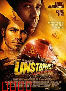 危情时速：真实事件改编的铁路危机