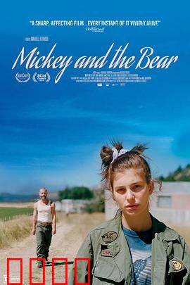 米奇和熊：少女的负重前行