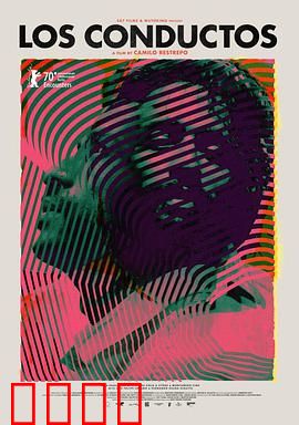 管道2020：生死时速