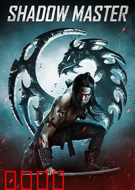 魔影大师：幻术交锋