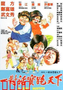 至尊威龙：卧底逆袭