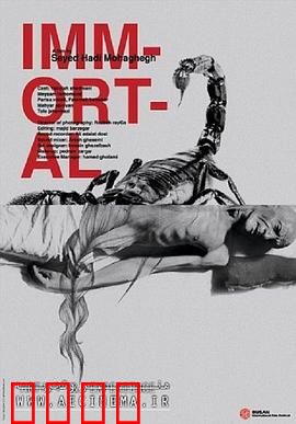 长生不死：永生之谜