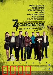 七个变态：疯癫奇案