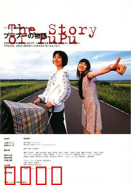 噗噗的故事：森林奇遇