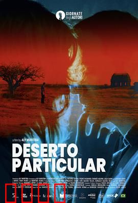 私人荒漠：灵魂的干涸之旅