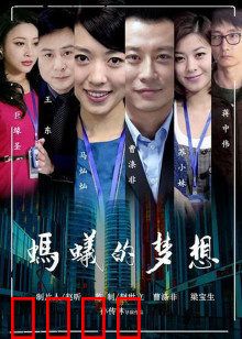 蚂蚁的梦想：建筑大师之路