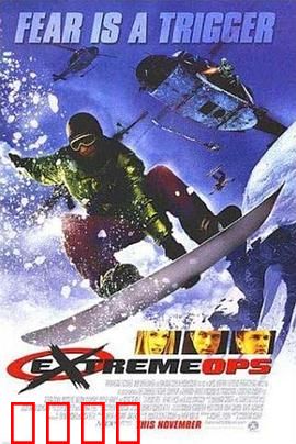 雪地极限：雪崩求生记