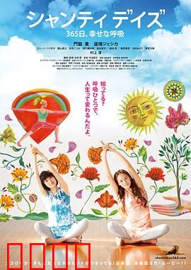 静心365日 幸福的呼吸：心灵成长之旅