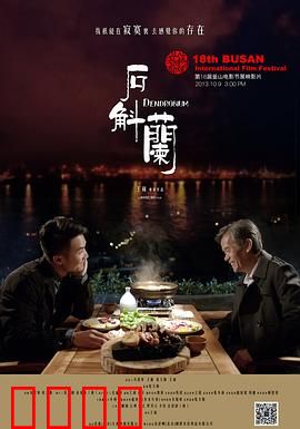 石斛兰：两代人的和解