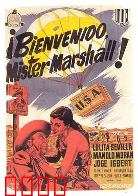 马歇尔，欢迎你：小镇的温暖陷阱