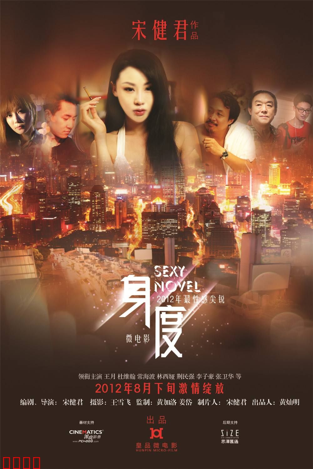 身度：一场性瘾救赎