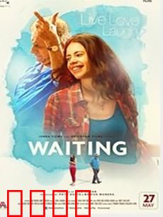 等待：漫长的抉择