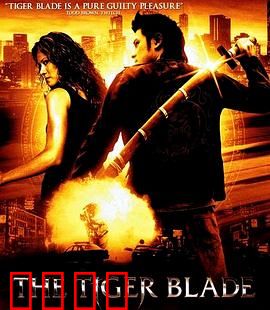 虎之剑：侠客重生