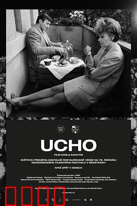 监听：谍影追踪