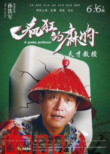 疯狂的麻将：记忆的赌注