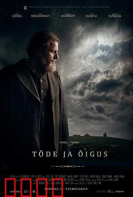 真相与正义：土地与灵魂的挣扎