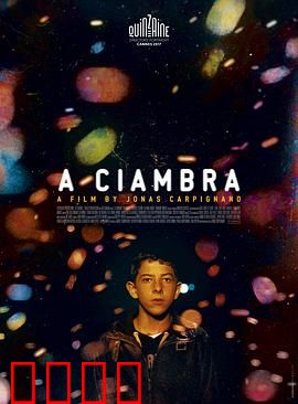 罗姆男孩：街头逆袭