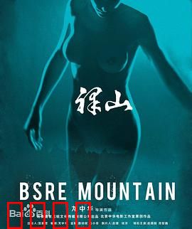 裸山：被拐女的绝境求生