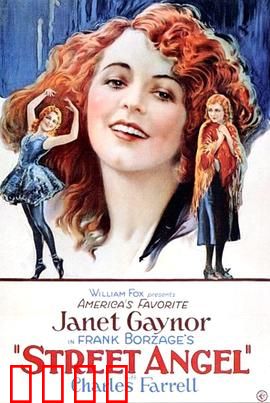 马路天使：底层悲歌