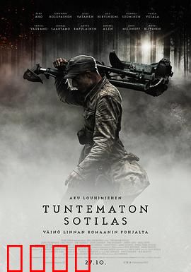 无名战士：硝烟中的信仰