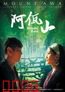 阿佤山：佤山脱贫记