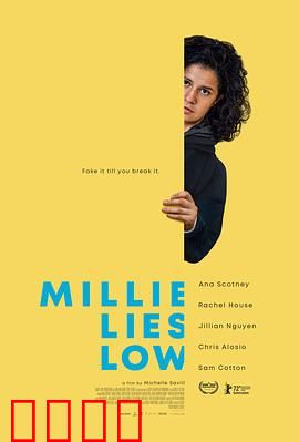 米莉摆烂：从躺平到逆袭