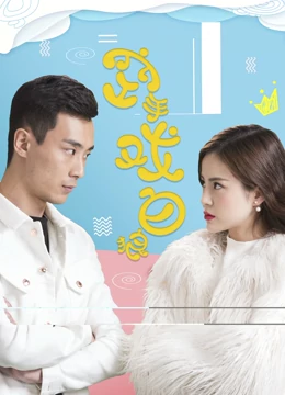 空手戏白狼：智勇双全