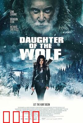 狼之女：荒野奇缘