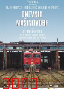 火车司机日记：命运的轨道