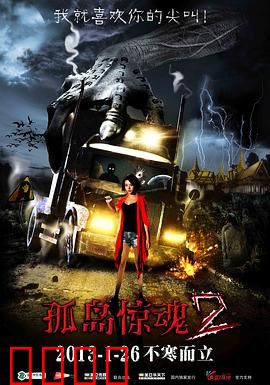 孤岛惊魂2：非洲逃亡