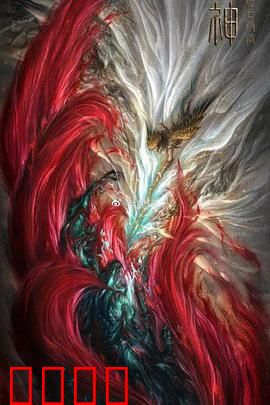 封神：神魔大战