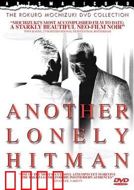 新·杀手悲歌：吉他复仇者