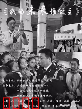 我的未来谁做主：谁定义我的人生