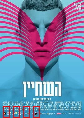 泳队的事：梦想与汗水