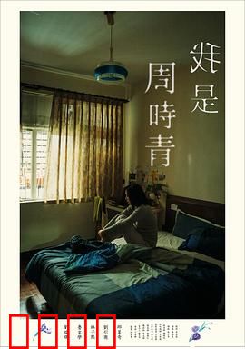 我是周时青：遗忘的母爱