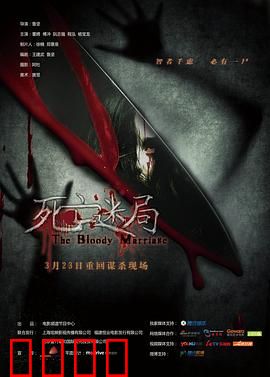 死亡迷局：密室逃生真相