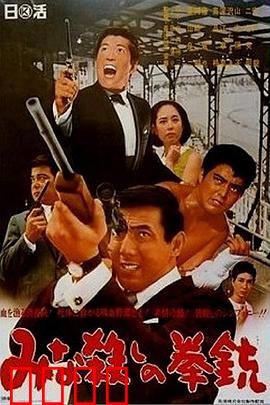 手枪大屠杀：致命的复仇