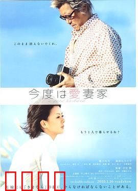 爱妻家：爱的谎言与真相