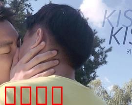 爱在吻疫蔓延时：末日之吻