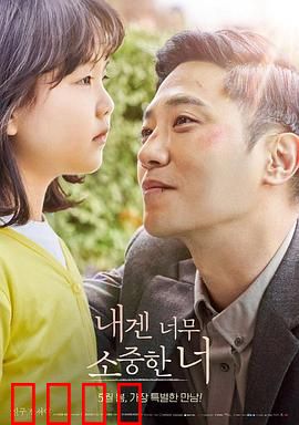 对我来说非常珍贵的你：母爱催泪巨作